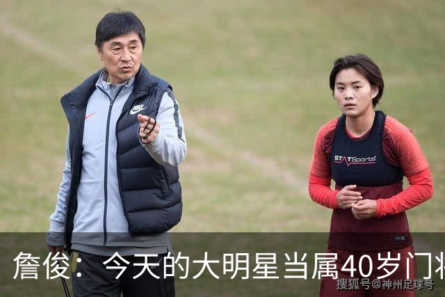 詹俊：今天的大明星当属40岁门将沃齐尼亚，萨拉赫盘活了埃及前场